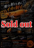 WILD CHASE  3.5号シャロー (43) 冷凍デコポン (オレンジ）
