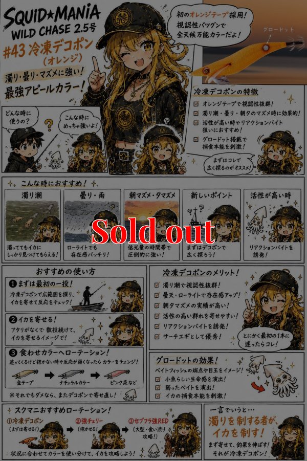 画像2: WILD CHASE  3.5号シャロー (43) 冷凍デコポン (オレンジ）