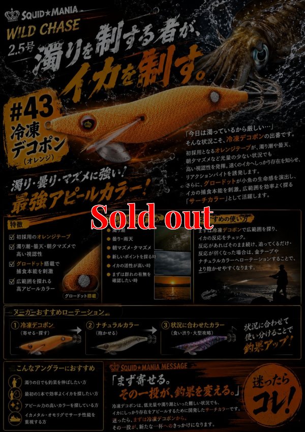 画像1: WILD CHASE 3.0号 (43) 冷凍デコポン (オレンジ）