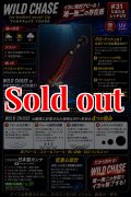 WILD CHASE  3.5号シャロー (31) たまたまレッドUV