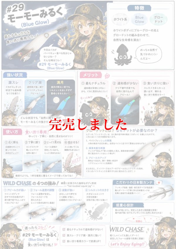 画像2: 2.5号 (29) モーモーみるく ( Blue glow base )