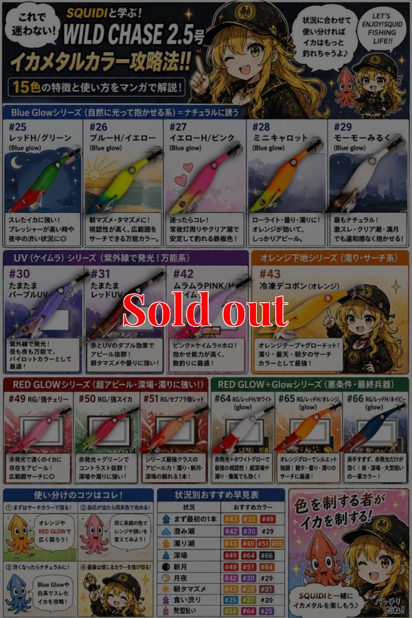 画像4: WILD CHASE 2.5号 #29  モーモーみるく ( Blue glow base )