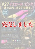 2.5号 (27)イエローヘッド・ ピンク ( Blue glow base )