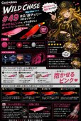 画像1: WILD CHASE 2.5号 #49 RG/強チェリー( Red glow base ) (1)