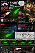 画像1: WILD CHASE 2.5号 #64  RG/レッドヘッド・ホワイト ( glow base ) (1)