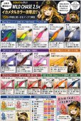 画像3: WILD CHASE 2.5号 #49 RG/強チェリー( Red glow base ) (3)
