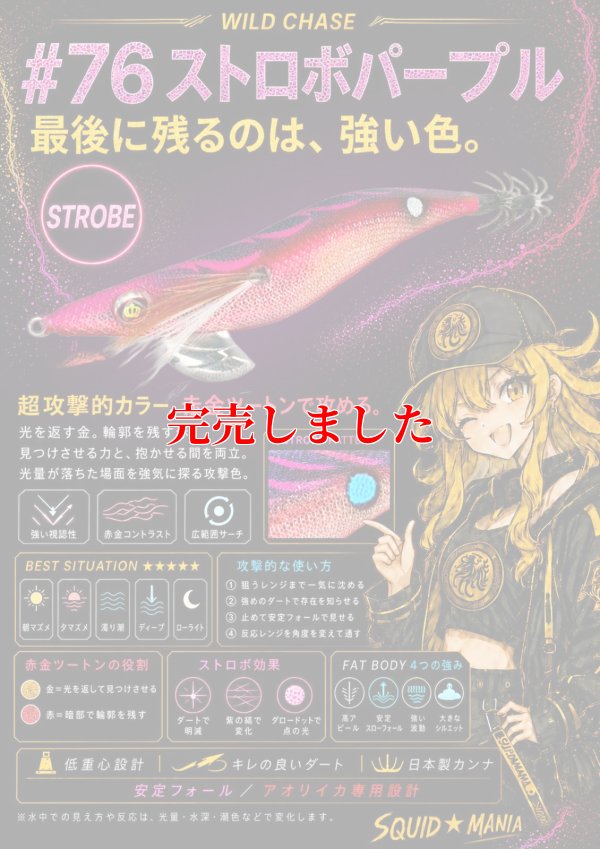画像2: 3.5号 (76)  ストロボパープル