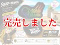 スクマニメモリアル Lureスタンド【悪ロボ】