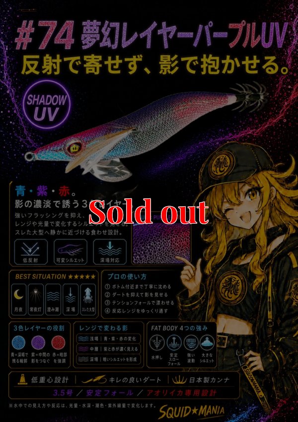 画像1: WILD CHASE 3.5号　#74  夢幻レイヤーパープル(UV)