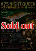 WILD CHASE 3.5号　#75  NIGHT QUEEN