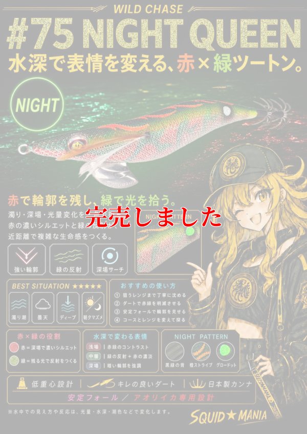 画像2: 3.5号 (75)  NIGHT QUEEN