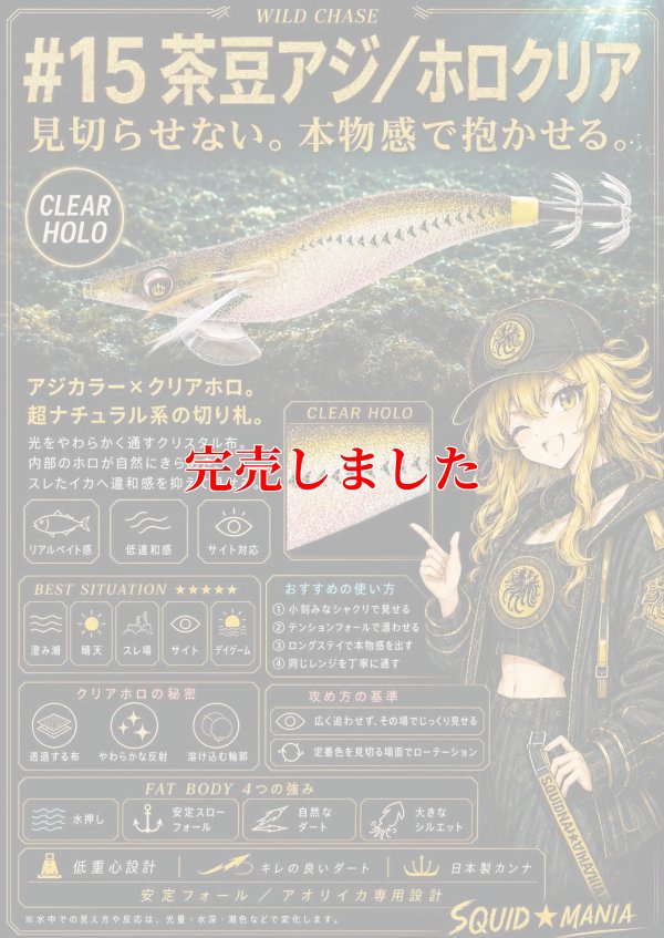 画像2: 3.5号(15)茶豆アジ/ホロクリア