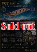 WILD CHASE 3.0号（07）セクシーシュリンプ