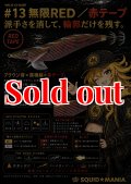 WILD CHASE 3.5号(13）無限RED