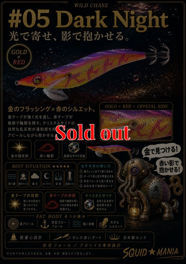 画像1: WILD CHASE 3.0号（05）Dark Night