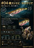 画像1: WILD CHASE 3.0号（04）磯スジエビ/ホロクリア (1)