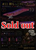 WILD CHASE 3.5号（11）神もっこりピーチパイ