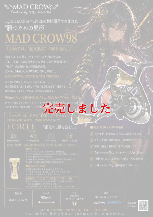 画像1: MADCROW98 オールBLACK フォルテ 【IP24Kカラー】