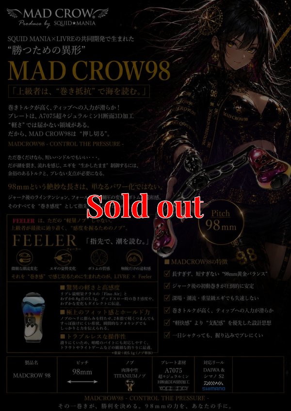 画像1: MADCROW98 オールBLACK フィーラー 【オーロラゴールド】