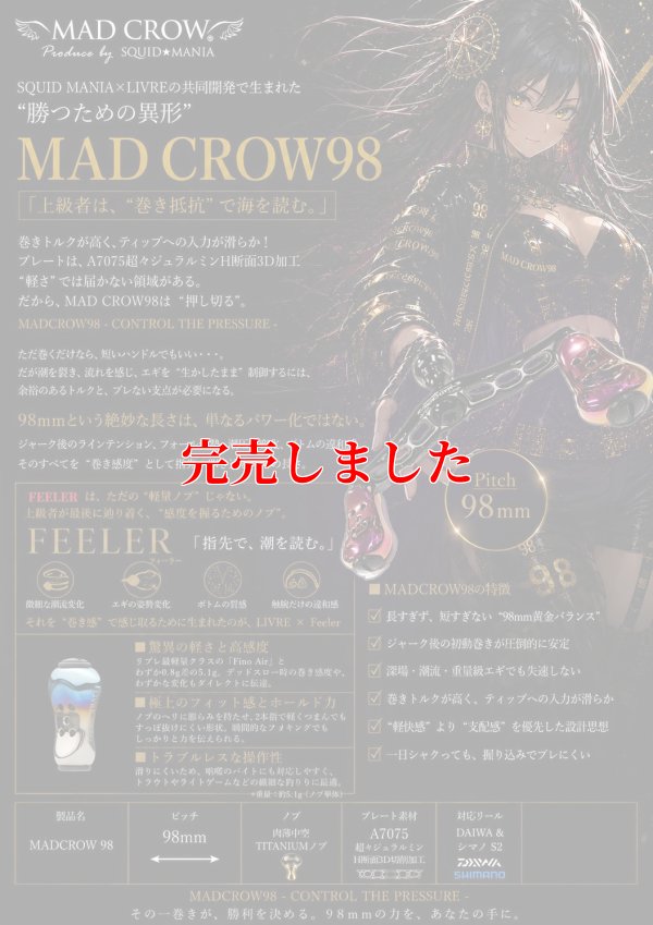 画像1: MADCROW98 オールBLACK フィーラー 【オーロラゴールド】