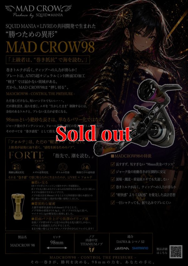 画像1: MADCROW98 オールBLACK フォルテ 【オーロラゴールド】