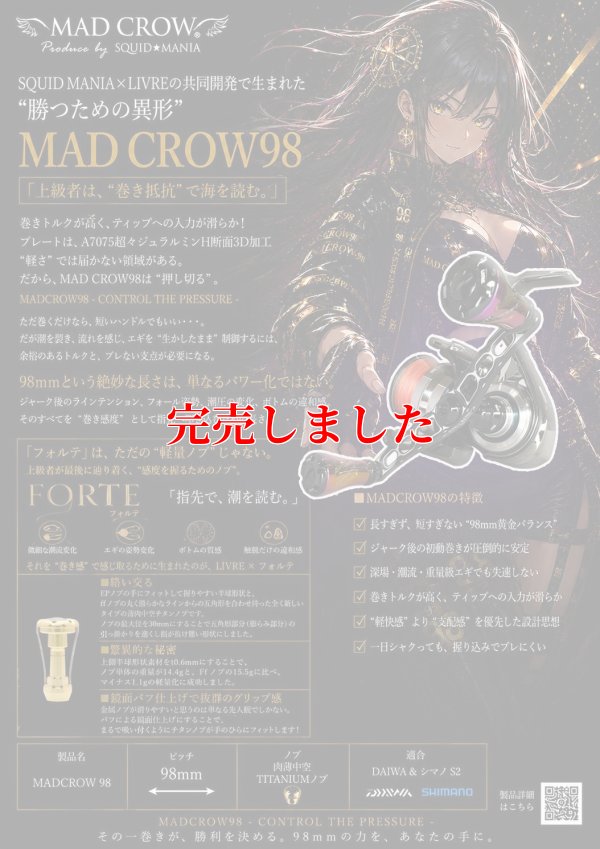 画像1: MADCROW98 オールBLACK フォルテ 【オーロラゴールド】