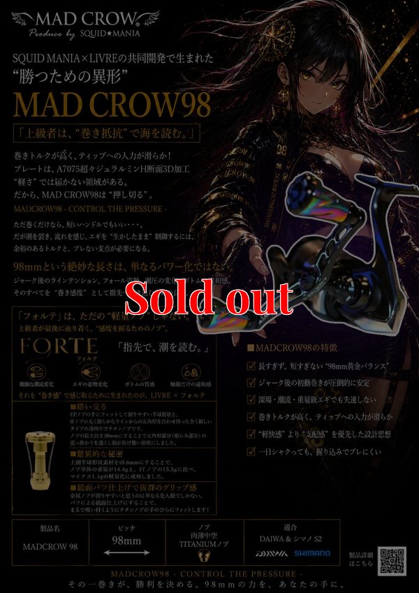 画像1: MADCROW98 オールBLACK フォルテ 【ブレイズレインボー】