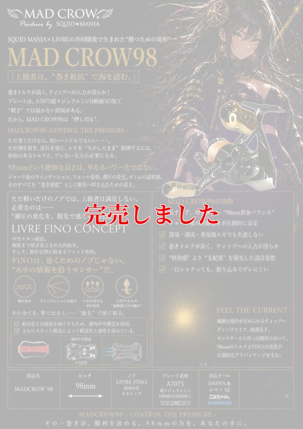 画像1: MADCROW98 オールBLACK フィーノ 【IP24Kカラー】