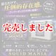 SQUID EMPERORステッカー【紫電 SHIDEN】 W100