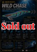 WILD CHASE 3.5号ラトル(21) God Shrimp ブルー