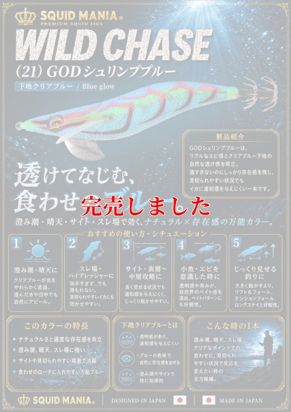 画像1: 3.5号RT (21) God Shrimp ブルー