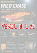 2.5号 (22) God Shrimp オレンジ
