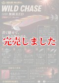 2.5号（13）無限RED