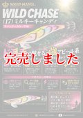 3.0号 (17) MILKY CANDY