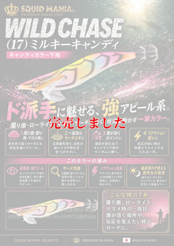 画像1: 3.0号 (17) MILKY CANDY