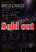 WILD CHASE 3.5号ラトル(19) God Shrimp パープル