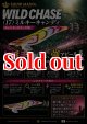WILD CHASE 2.5号（17）MILKY CANDY