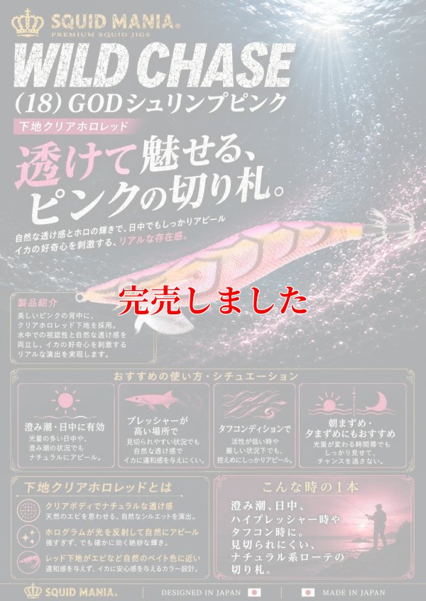 画像1: 2.5号(18) God Shrimp ピンク
