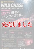 3.5号RT (18) God Shrimp ピンク