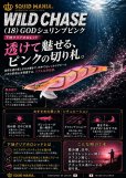 画像1: ウェーブハンター 3.5号SS (18) God Shrimp ピンク (1)