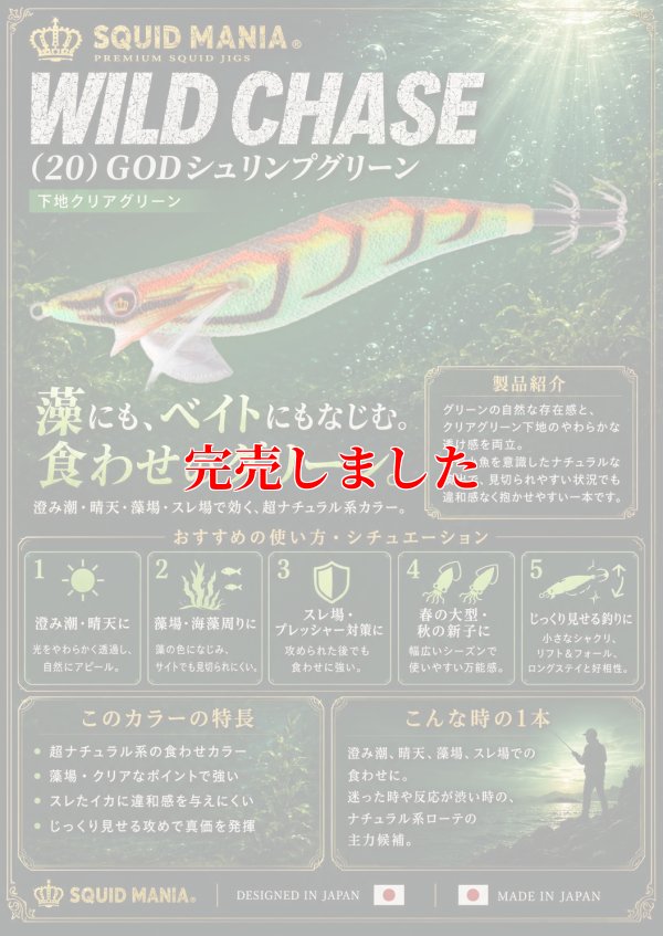 画像1: 3.0号(20) God Shrimp グリーン