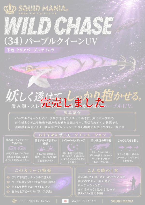 画像1: 3.5号S  (34) パープルクイーンUV
