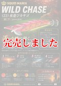 3.5号SS (23) 夜遊びカサゴ