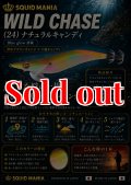 WILD CHASE 3.5号ラトル (24) NATURAL CANDY