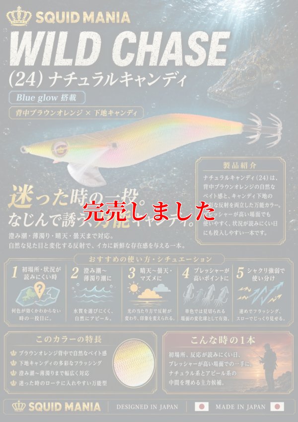 画像1: 3.5号RT (24) NATURAL CANDY