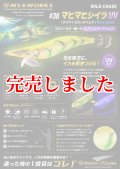 3.5号 (36) マヒマヒシイラUV