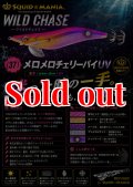 WILD CHASE 3.5号ラトル (37) メロメロチェリーパイ-UV