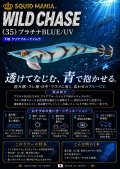 ウェーブハンター 3.5号SS (35) プラチナBLUE-UV