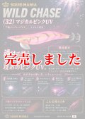 3.5号 (32) マジカルピンクUV