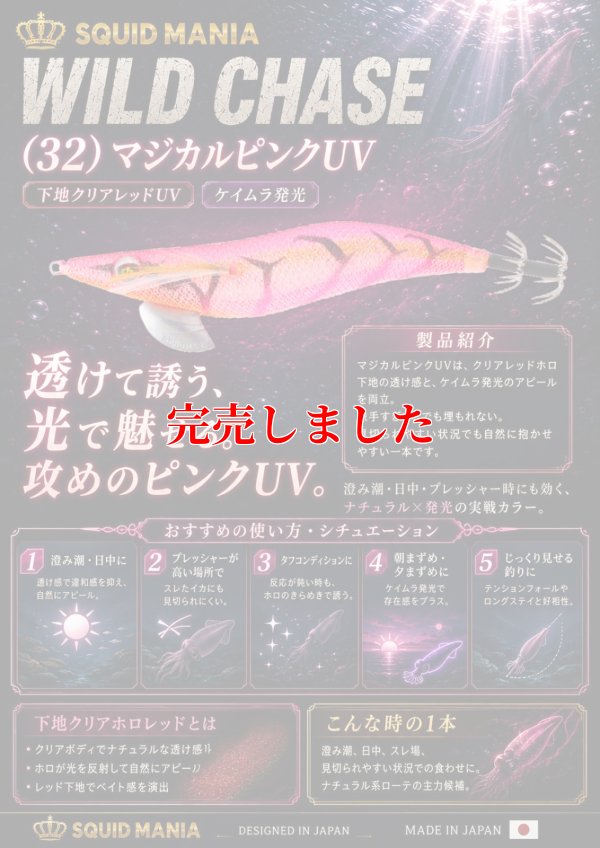 画像1: 3.5号 (32) マジカルピンクUV